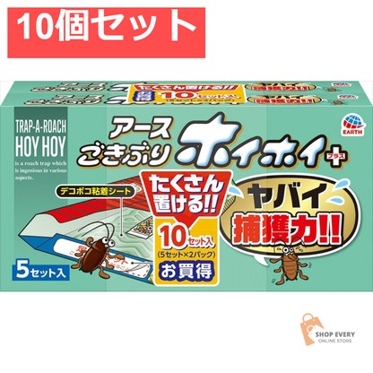 ゴキブリホイホイ＋2P 10個セット まとめ売り