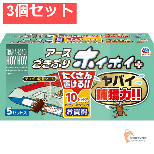 ゴキブリホイホイ＋2P 3個セット まとめ売り