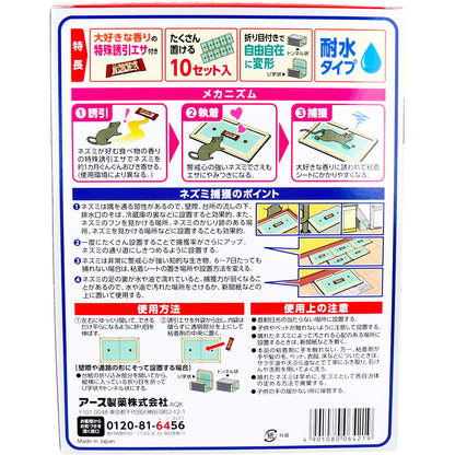 アースガーデン ネズミ専用立入禁止 エサ付き粘着シート 10セット入 6個セット まとめ売り