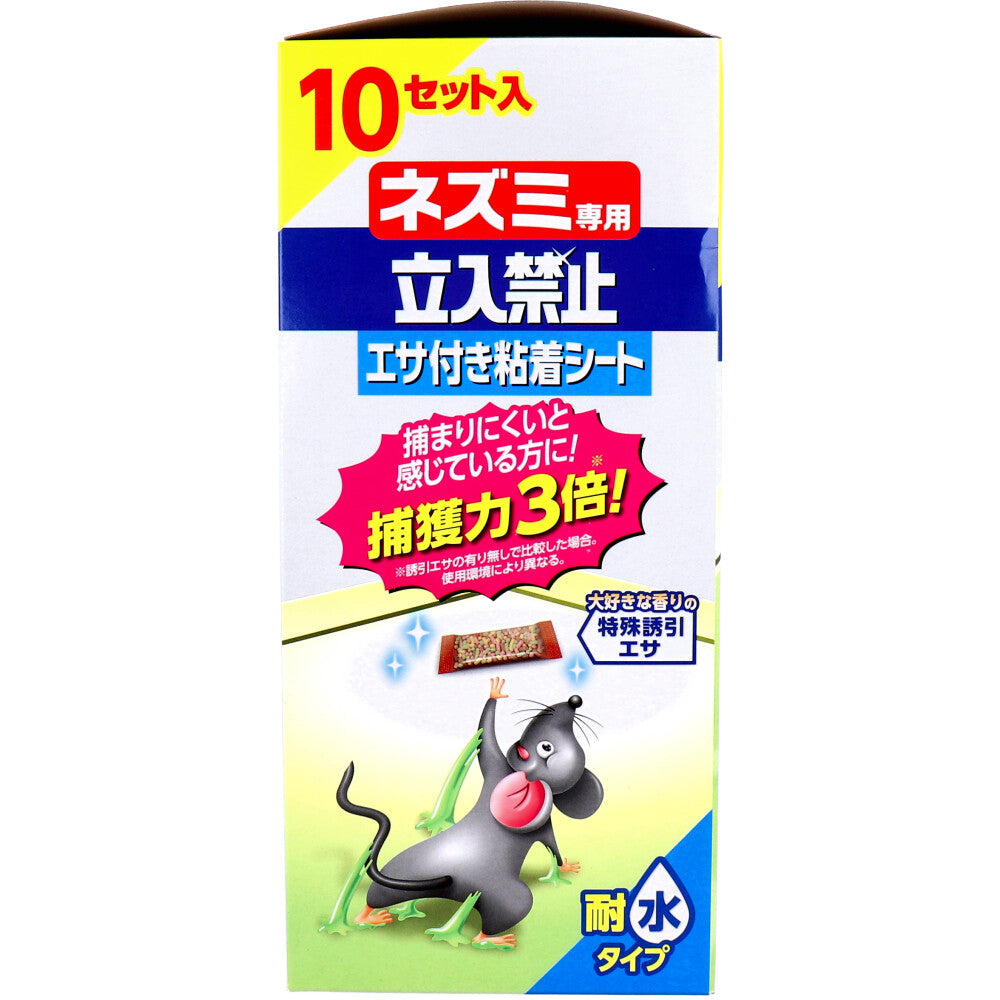 アースガーデン ネズミ専用立入禁止 エサ付き粘着シート 10セット入 6個セット まとめ売り