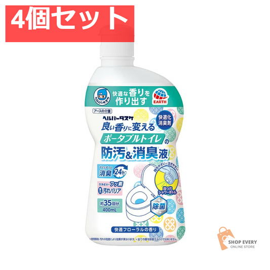 HT ポータブルトイレの防汚消臭液 400ML 4個セット まとめ売り