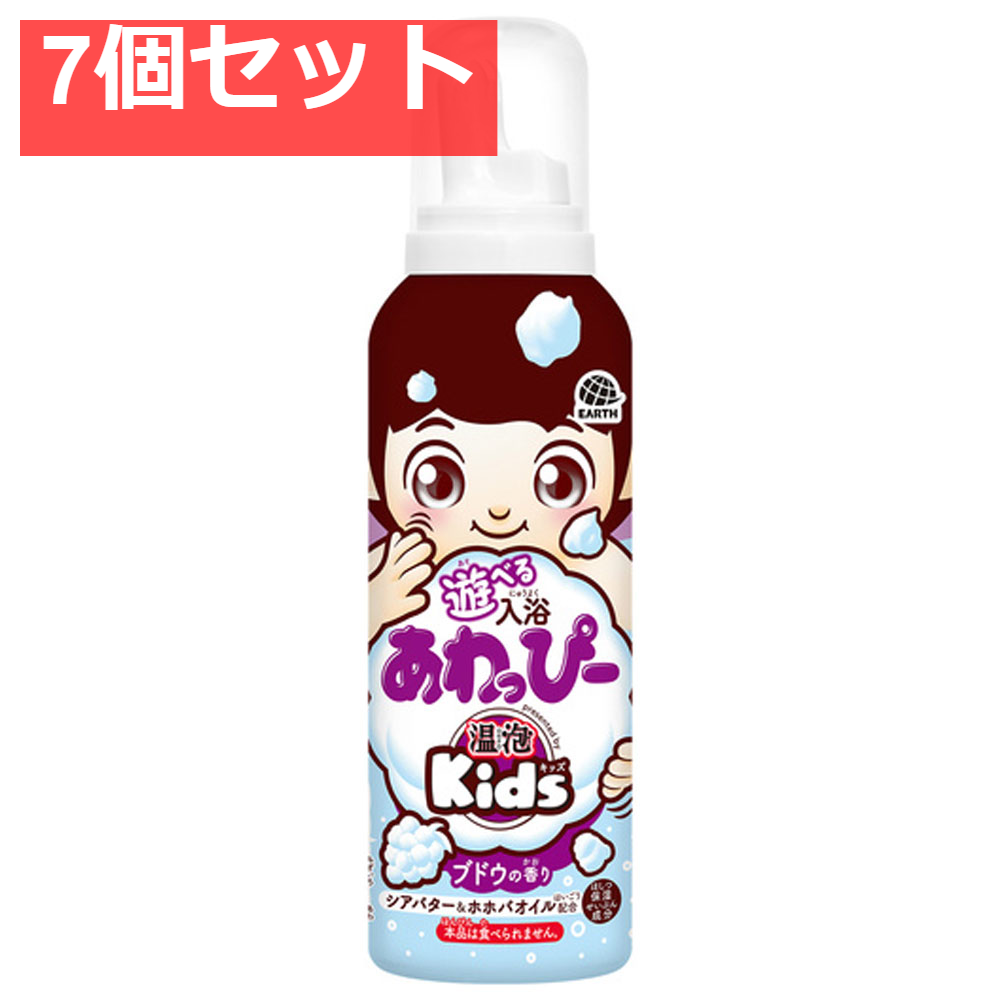 温泡 ONPO Kids 遊べる入浴 あわっぴー ブドウの香り ふんわり水色の泡  160mL 7個セット まとめ売り