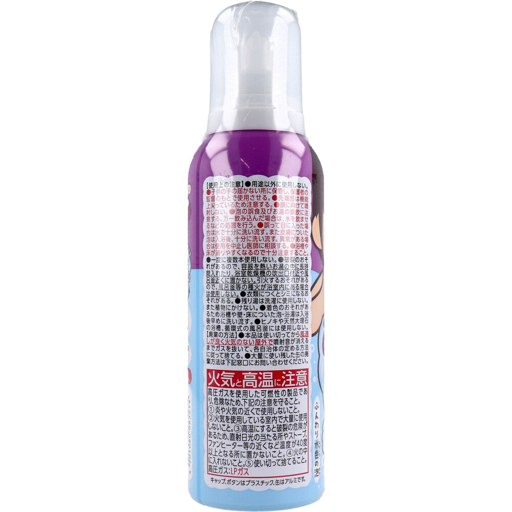 温泡 ONPO Kids 遊べる入浴 あわっぴー ブドウの香り ふんわり水色の泡  160mL 3個セット まとめ売り