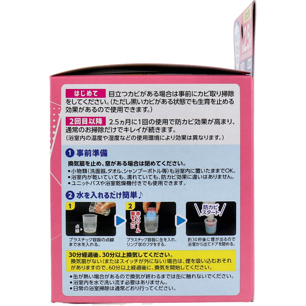 7個セット らくハピ お風呂カビーヌ 防カビ剤 おふろ用 くん煙タイプ ローズの香り 1個入