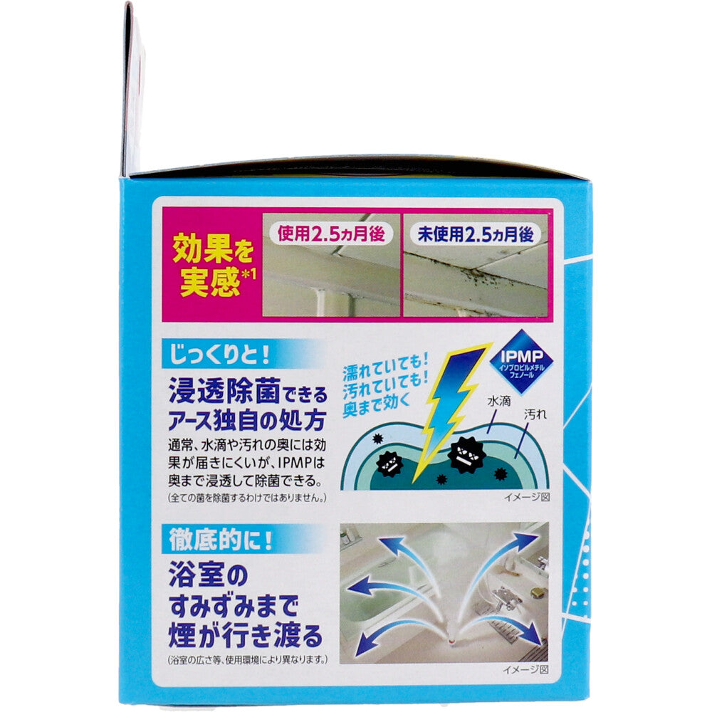2個セット らくハピ お風呂カビーヌ 防カビ剤 おふろ用 くん煙タイプ フレッシュソープの香り 1個入