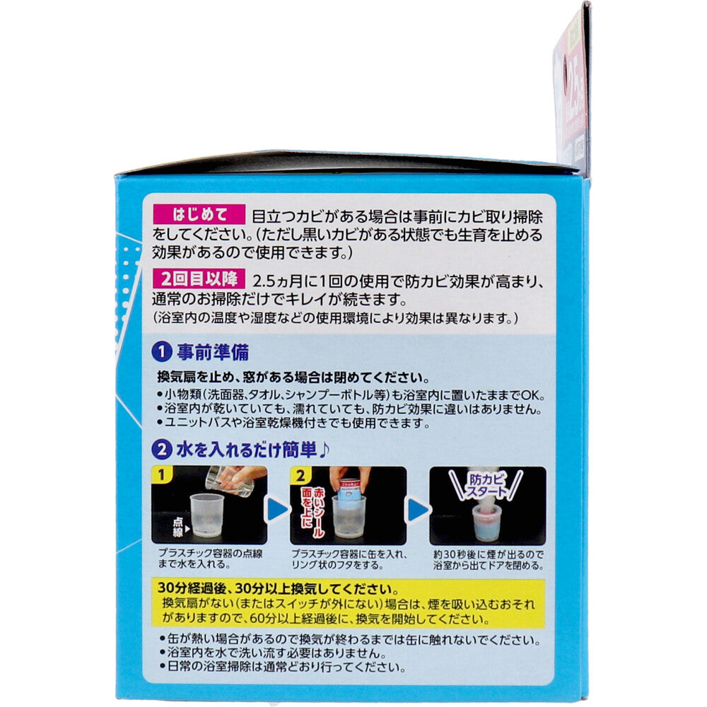 2個セット らくハピ お風呂カビーヌ 防カビ剤 おふろ用 くん煙タイプ フレッシュソープの香り 1個入