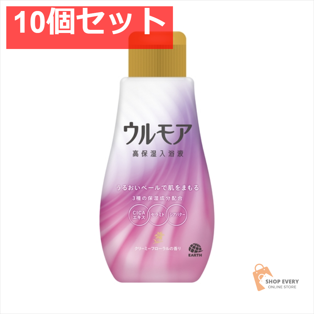 ウルモア 高保湿入浴液クリーミーフローラル 10個セット まとめ売り