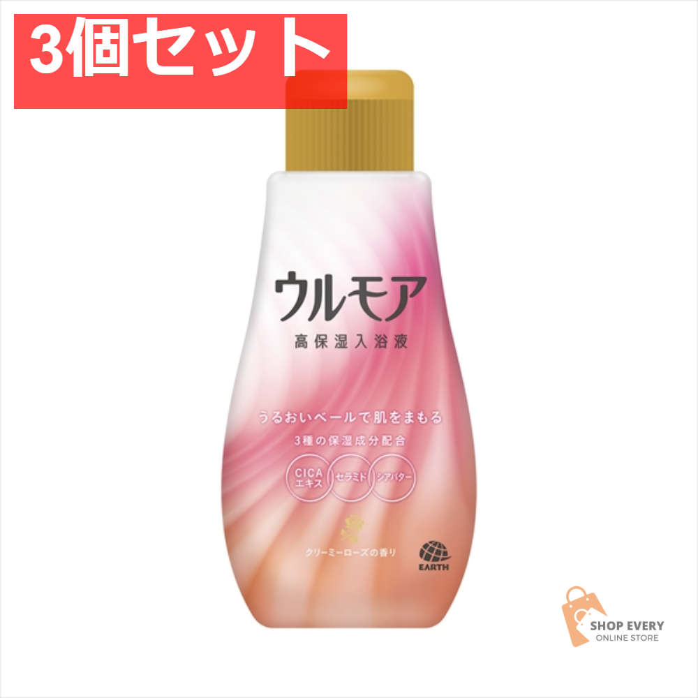 ウルモア 高保湿入浴液 クリーミーローズ 3個セット まとめ売り