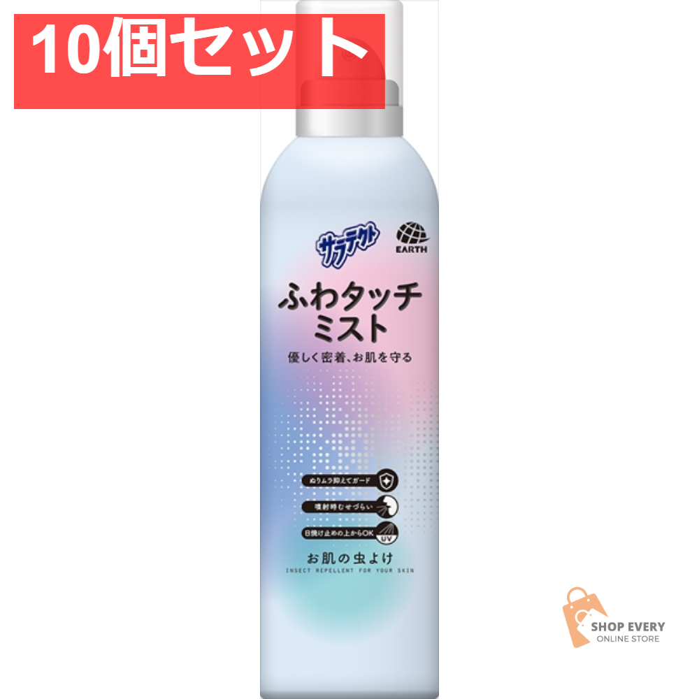 サラテクトふわタッチミスト180 10個セット まとめ売り