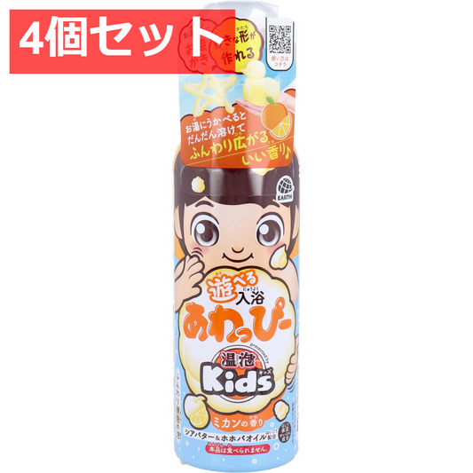 4個セット 温泡 ONPO Kids 遊べる入浴 あわっぴー ミカンの香り ふんわり黄色の泡 160mL
