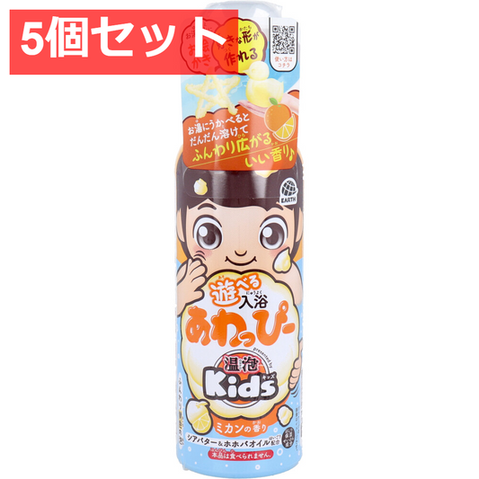 5個セット 温泡 ONPO Kids 遊べる入浴 あわっぴー ミカンの香り ふんわり黄色の泡 160mL