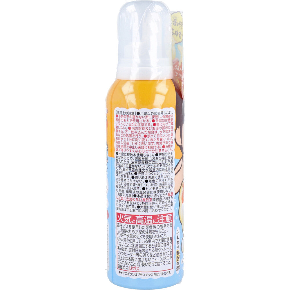 5個セット 温泡 ONPO Kids 遊べる入浴 あわっぴー ミカンの香り ふんわり黄色の泡 160mL