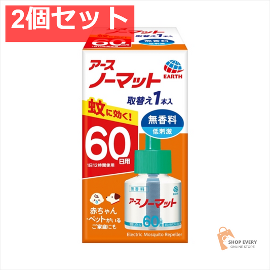 アースノーマット 替 60日 1P 無香 2個セット まとめ売り
