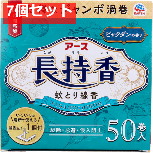 アース長持香 ビャクダンの香り 50巻箱入 7個セット まとめ売り