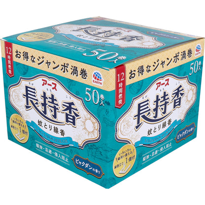 アース長持香 ビャクダンの香り 50巻箱入 8個セット まとめ売り