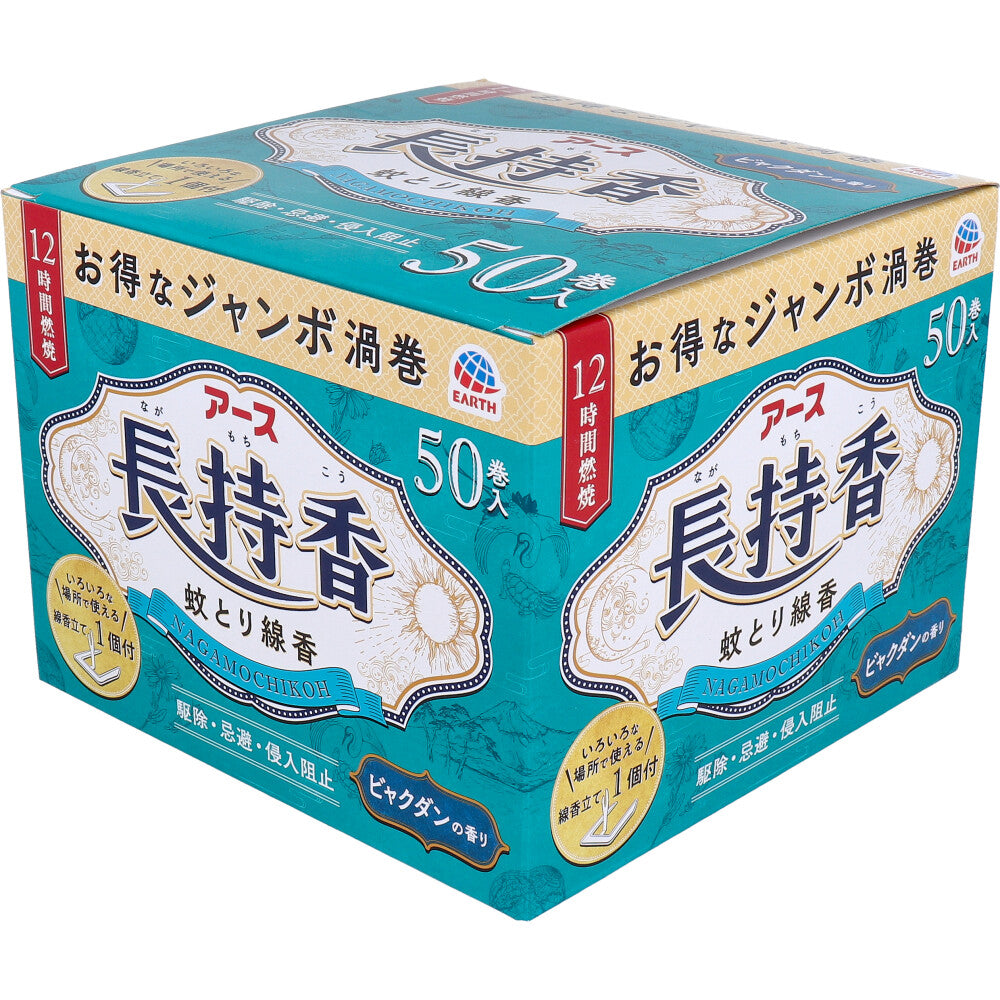 アース長持香 ビャクダンの香り 50巻箱入 9個セット まとめ売り