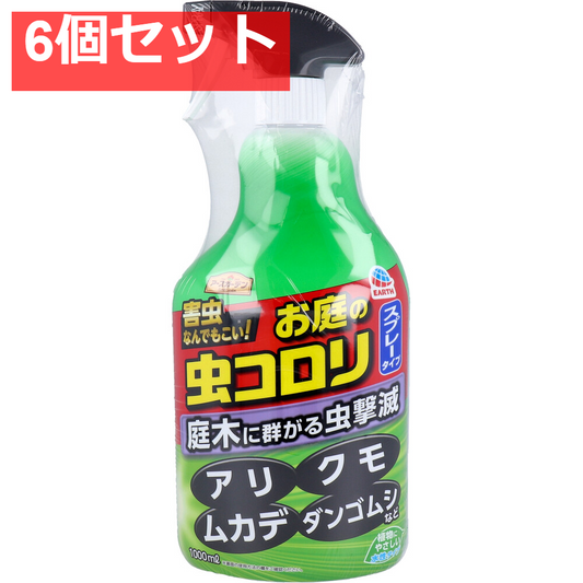 アースガーデン お庭の虫コロリ スプレータイプ 1000mL 6個セット まとめ売り