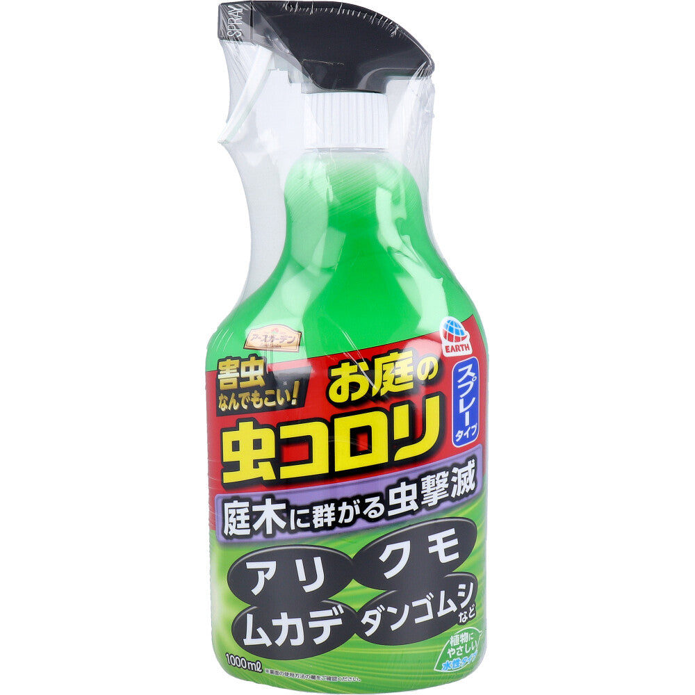 アースガーデン お庭の虫コロリ スプレータイプ 1000mL