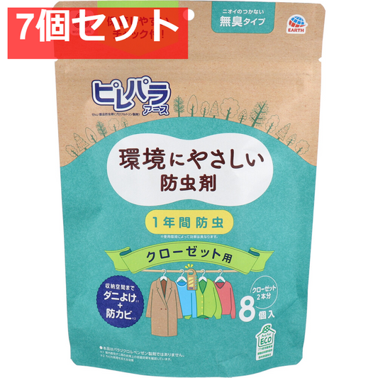 ピレパラアース クローゼット用 1年間防虫 無臭タイプ 8個入 7個セット まとめ売り