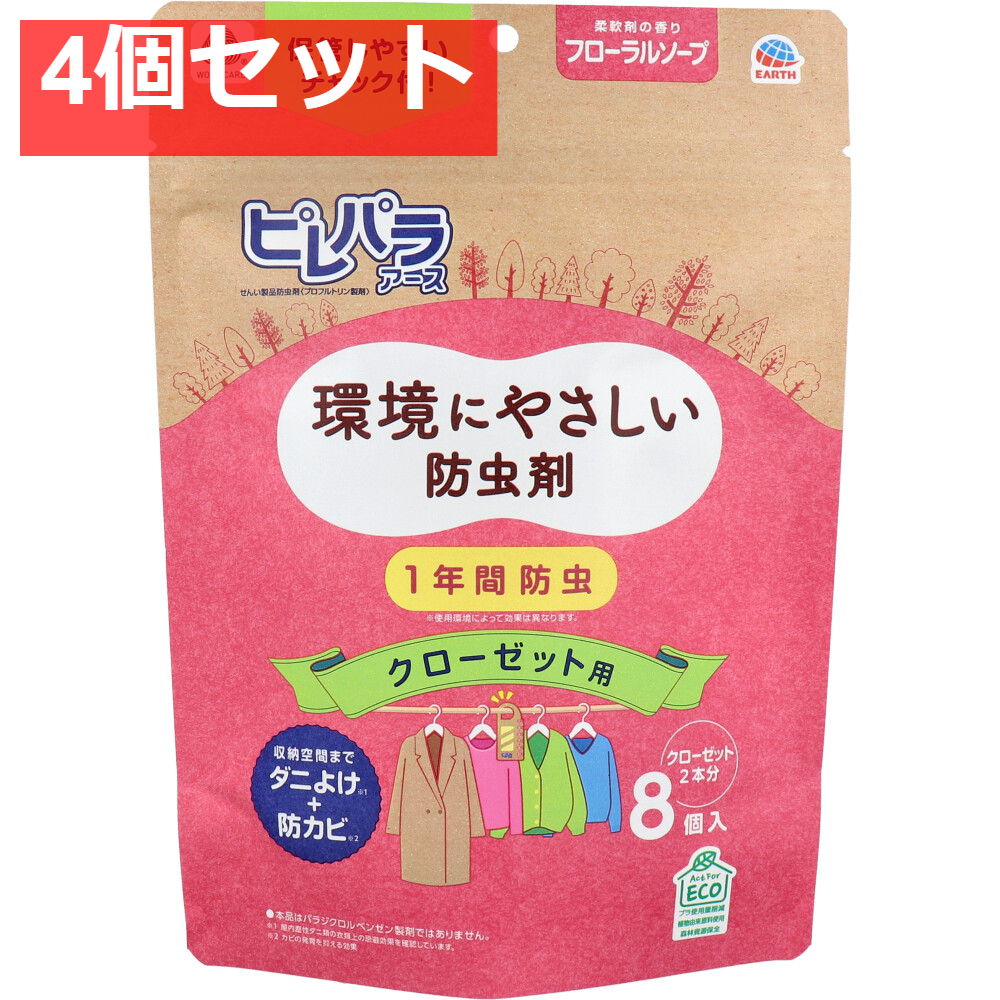 ピレパラアース クローゼット用 1年間防虫 フローラルソープ 8個入 4個セット まとめ売り