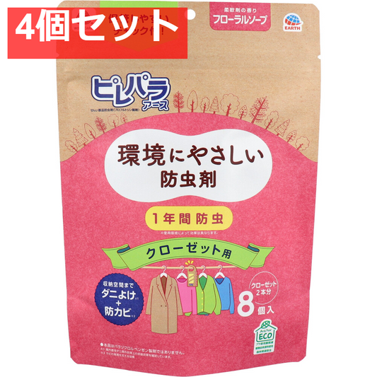 ピレパラアース クローゼット用 1年間防虫 フローラルソープ 8個入 4個セット まとめ売り