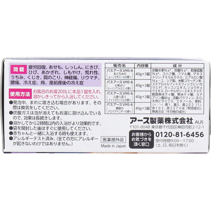10個セット 温泡 おやすみアロマ 12錠入