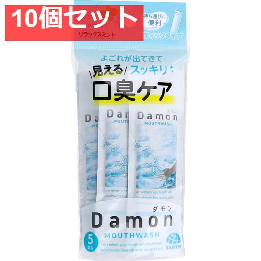 10個セット Damon(ダモン) マウスウォッシュ リラックスミント 12mL×5本入