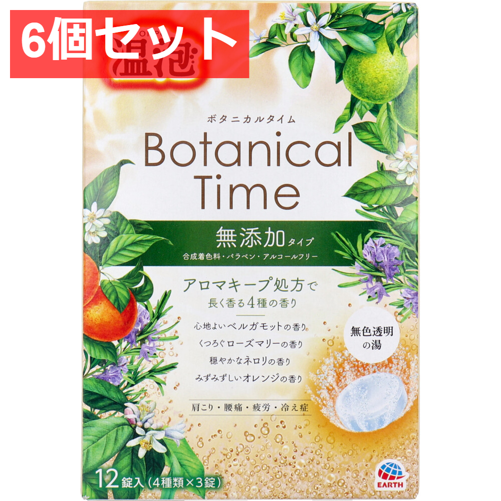 6個セット 温泡 ボタニカルタイム 12錠入