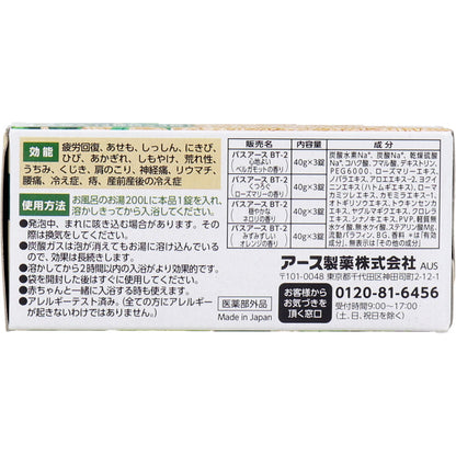 6個セット 温泡 ボタニカルタイム 12錠入