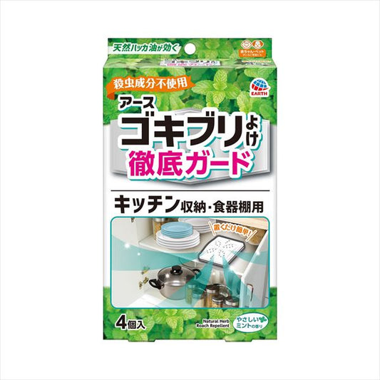 アースゴキブリよけ キッチン収納・食器棚用 4個