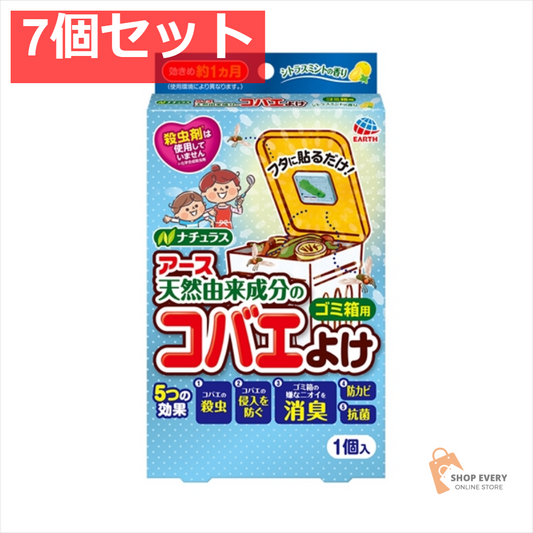 コバエこない アース ゴミ箱用 シトラスミントの香り 7個セット まとめ売り
