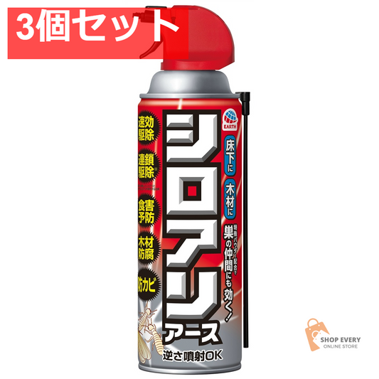 シロアリアース450ML 3個セット まとめ売り