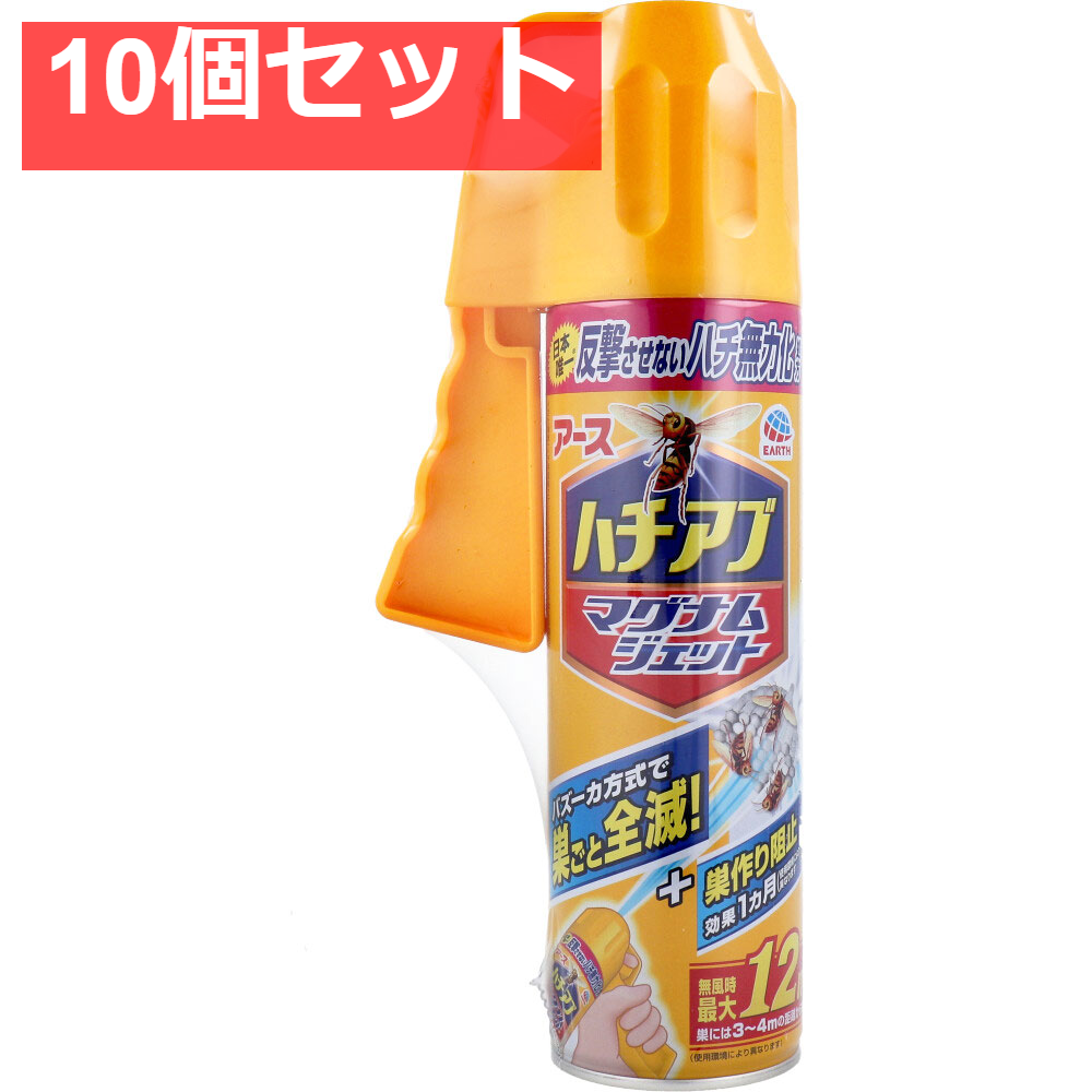 アース ハチアブ マグナムジェット 550mL 10個セット まとめ売り