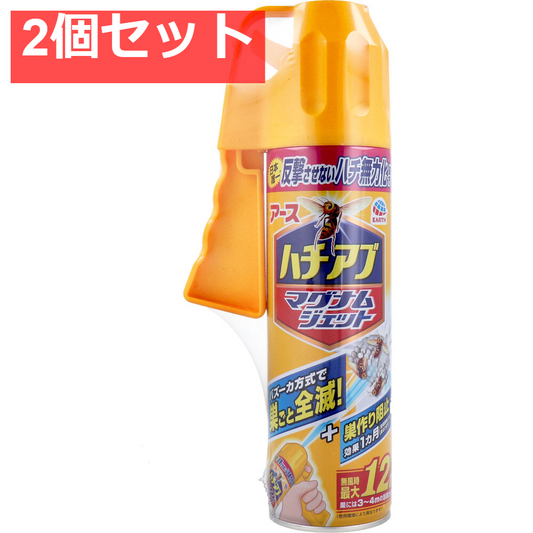 アース ハチアブ マグナムジェット 550mL 2個セット まとめ売り