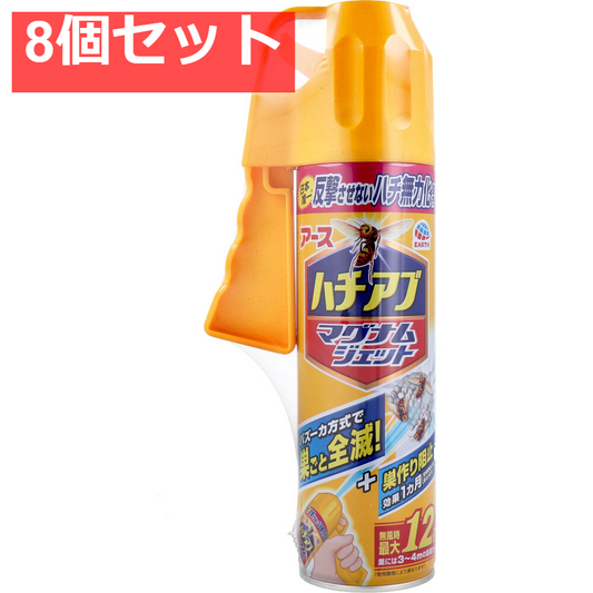 アース ハチアブ マグナムジェット 550mL 8個セット まとめ売り