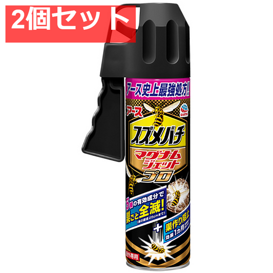 アース スズメバチマグナムジェットプロ 550mL 2個セット まとめ売り