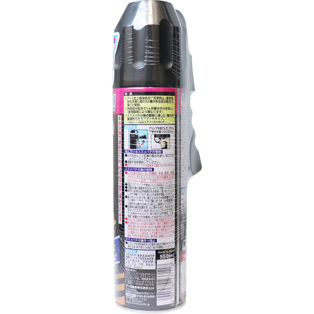 アース スズメバチマグナムジェットプロ 550mL 6個セット まとめ売り