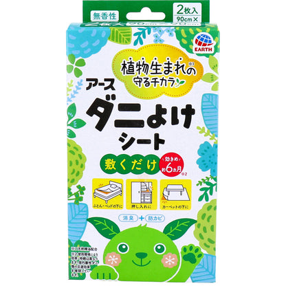 アース ダニよけシート 無香性 2枚入 10個セット まとめ売り