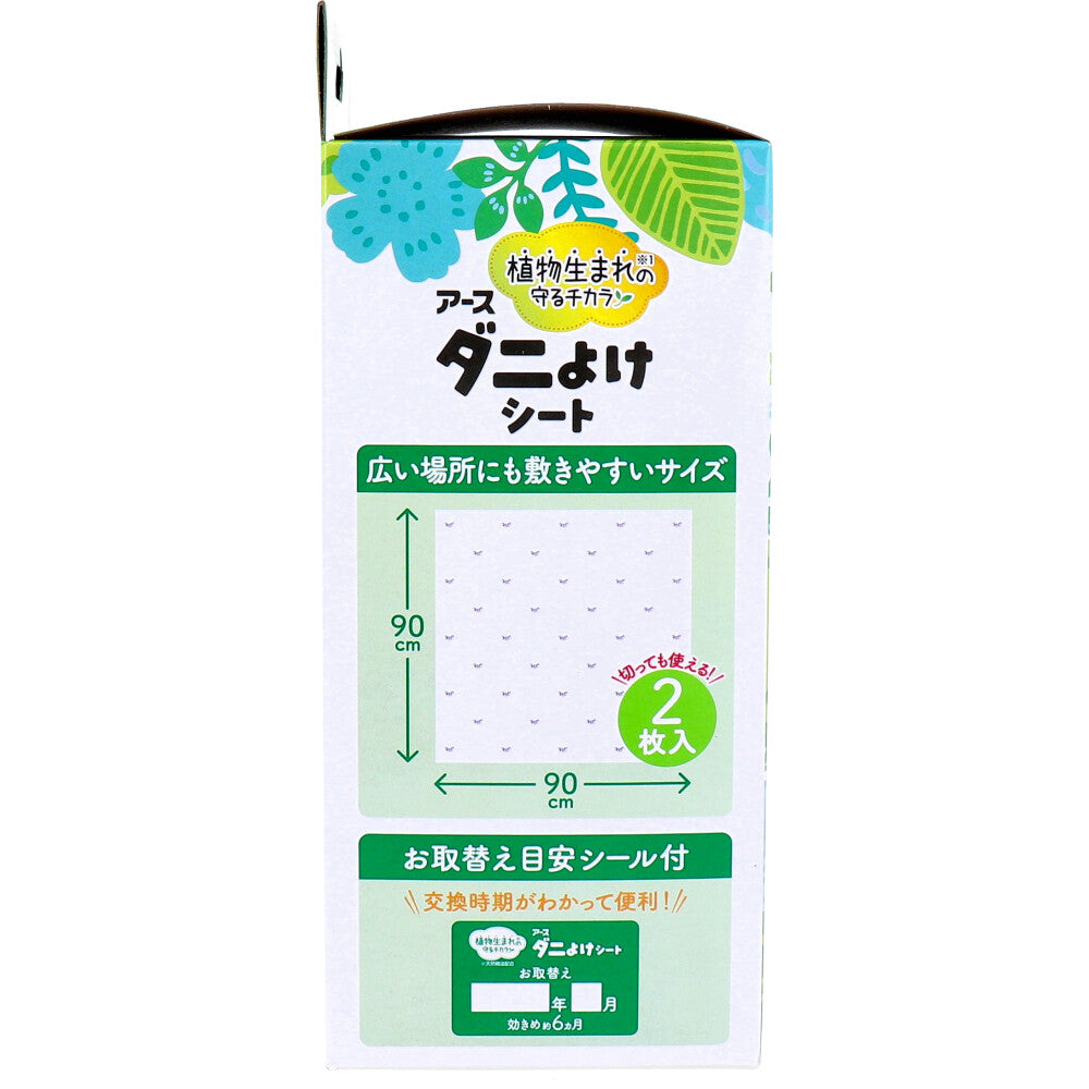 アース ダニよけシート 無香性 2枚入 10個セット まとめ売り