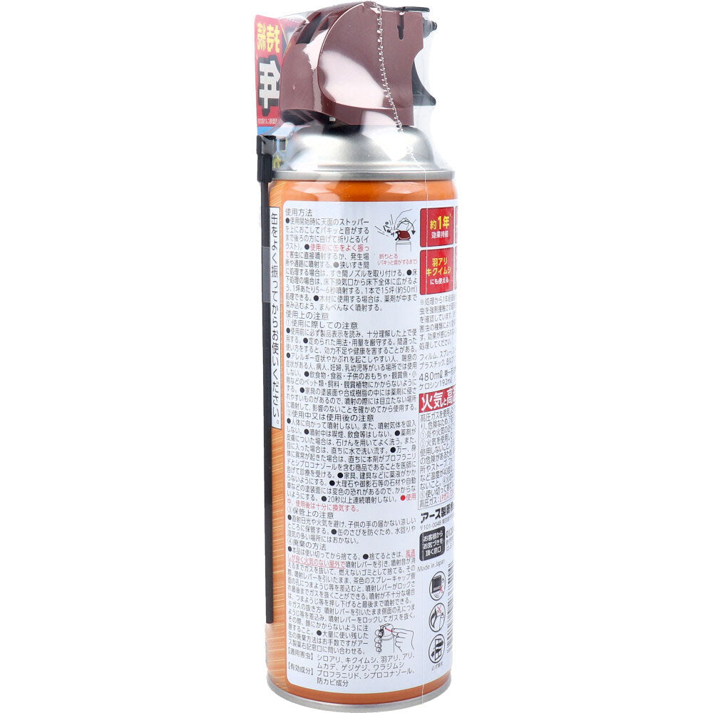 アースガーデン シロアリ・羽アリ撃滅ジェット 480mL 10個セット まとめ売り