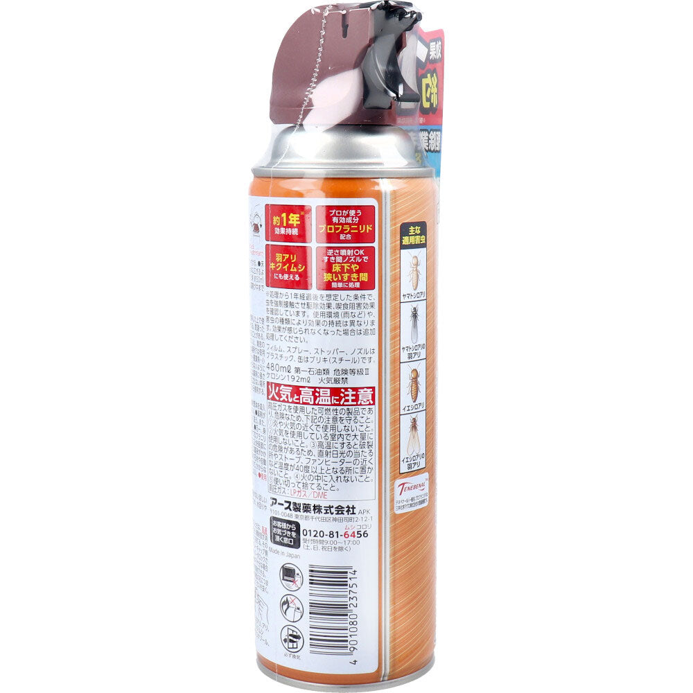 アースガーデン シロアリ・羽アリ撃滅ジェット 480mL 9個セット まとめ売り
