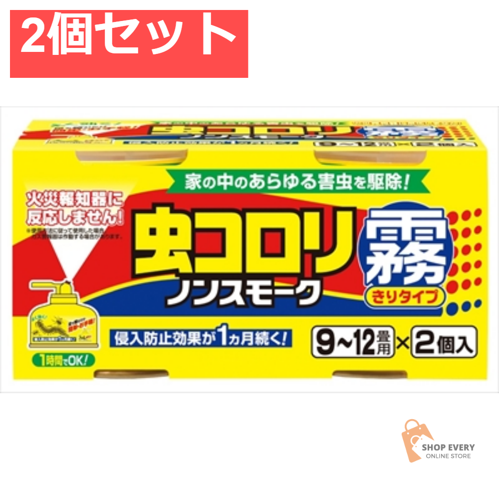 2P 虫コロリ ノンスモーク霧タイプ 100ML 2個セット まとめ売り