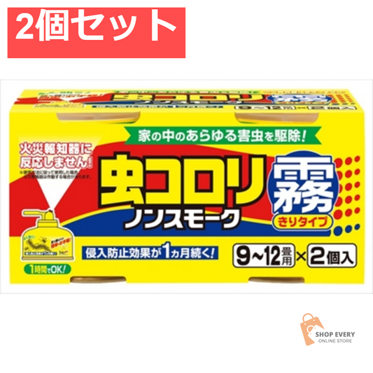 2P 虫コロリ ノンスモーク霧タイプ 100ML 2個セット まとめ売り