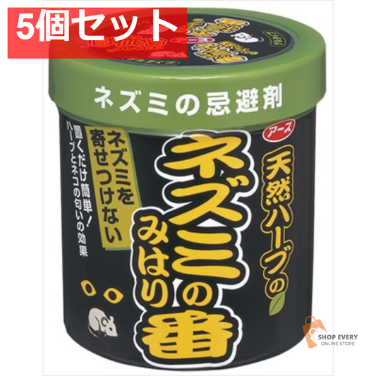 ネズミのみはり番 350G 5個セット まとめ売り