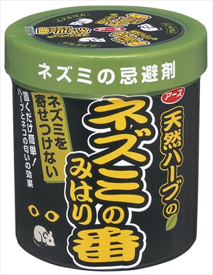 ネズミのみはり番 350G