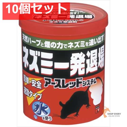 ネズミ一発退場 10個セット まとめ売り