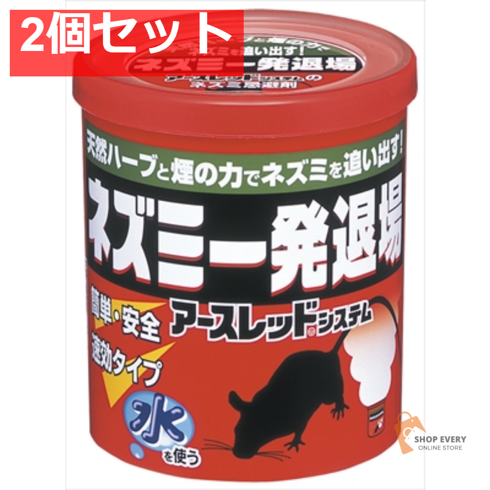 ネズミ一発退場 2個セット まとめ売り