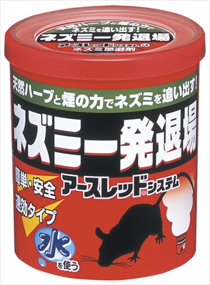 ネズミ一発退場