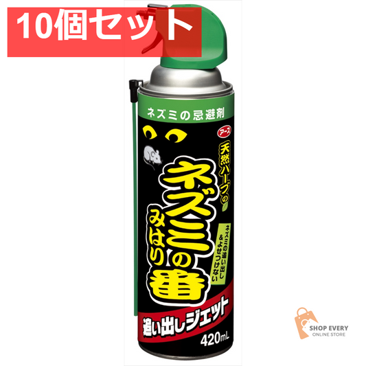 ネズミのみはり番 追い出しジェット 420ML 10個セット まとめ売り