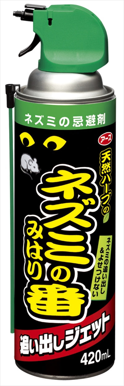 ネズミのみはり番 追い出しジェット 420ML